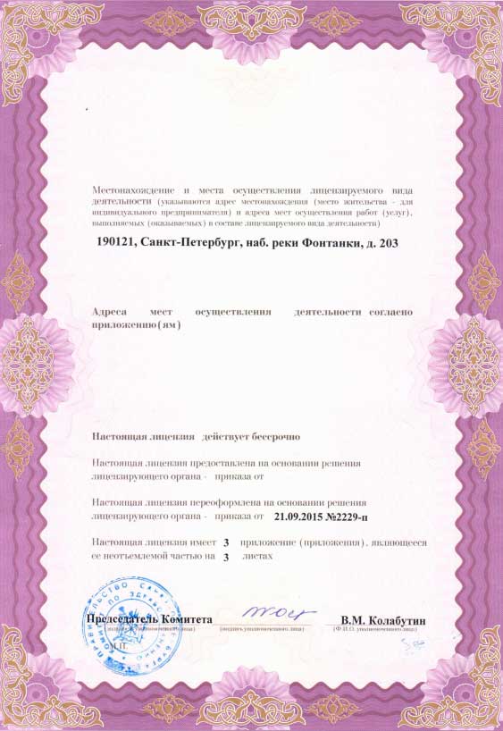 Лицензия МЦ Адмиралтейские верфи