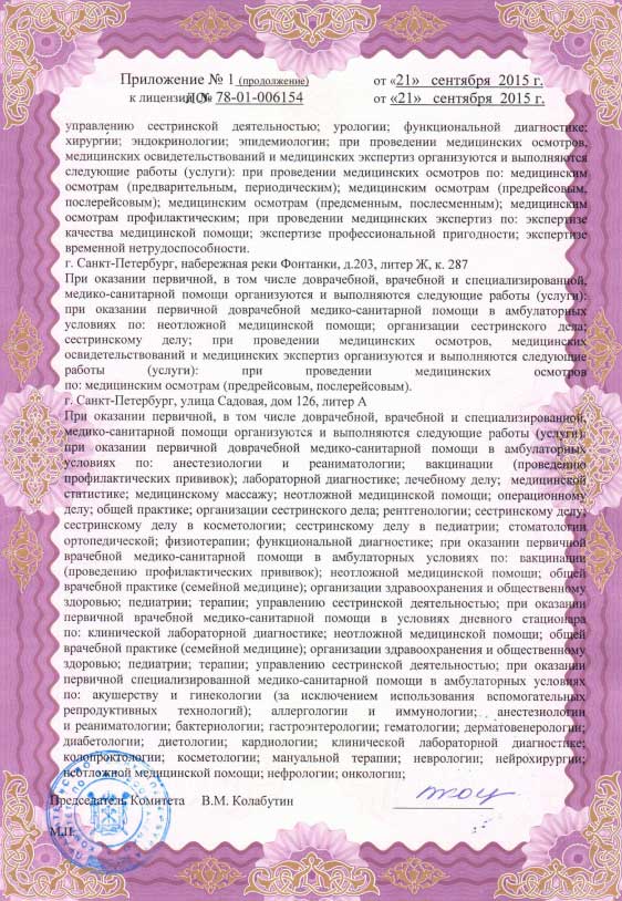 Лицензия МЦ Адмиралтейские верфи