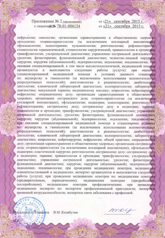 Лицензия МЦ Адмиралтейские верфи