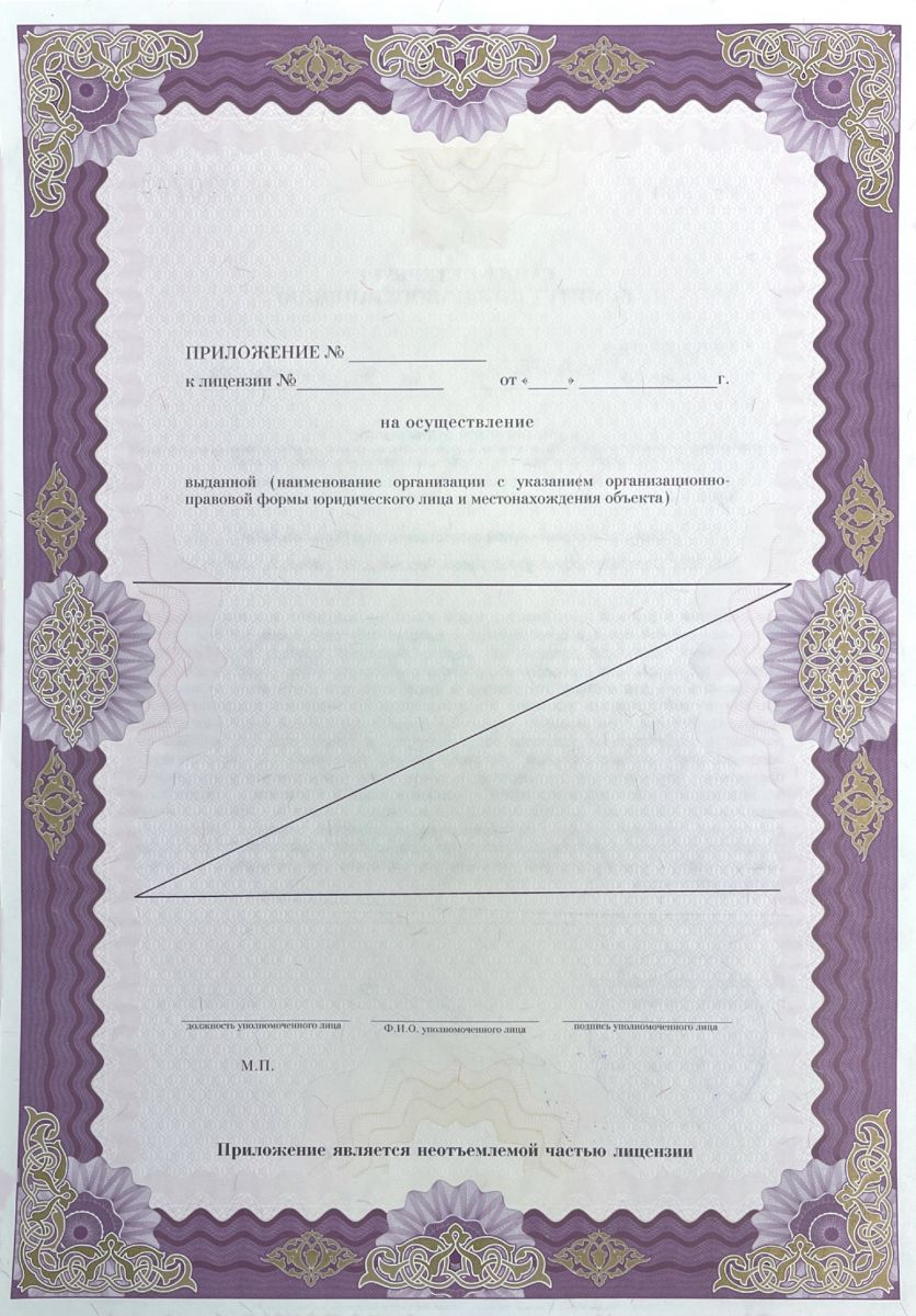 Лицензия Клиника Айди