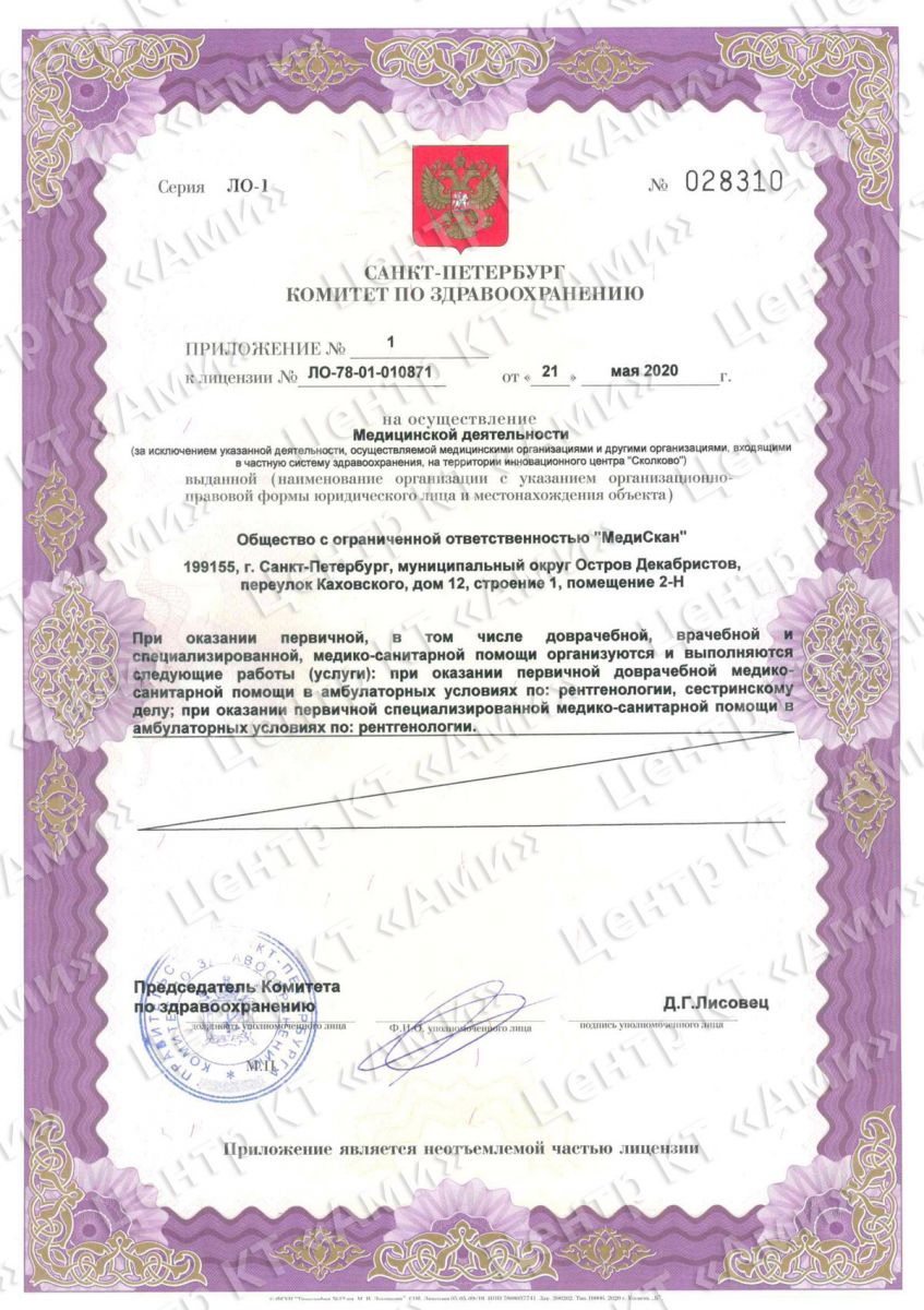 Центр Ами