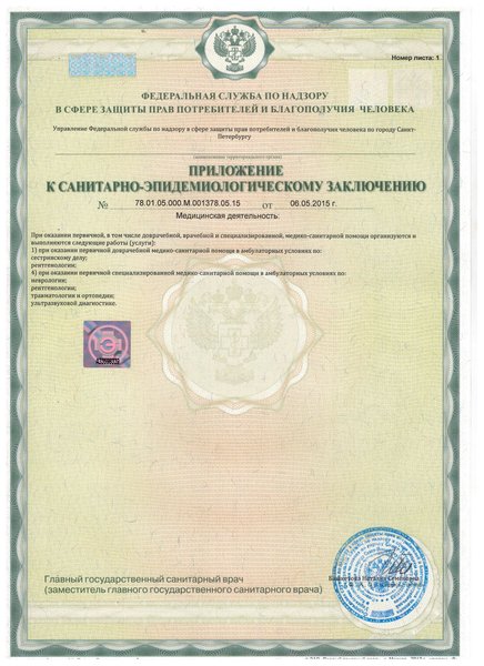 Лицензия ЦМРТ