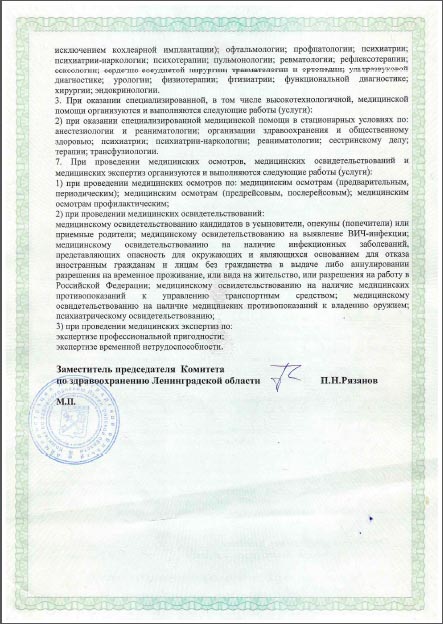 Лицензия Династия