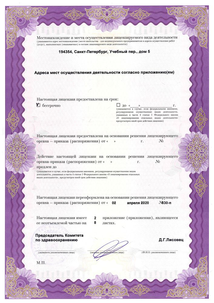 Городская больница 2 на переулке Учебный