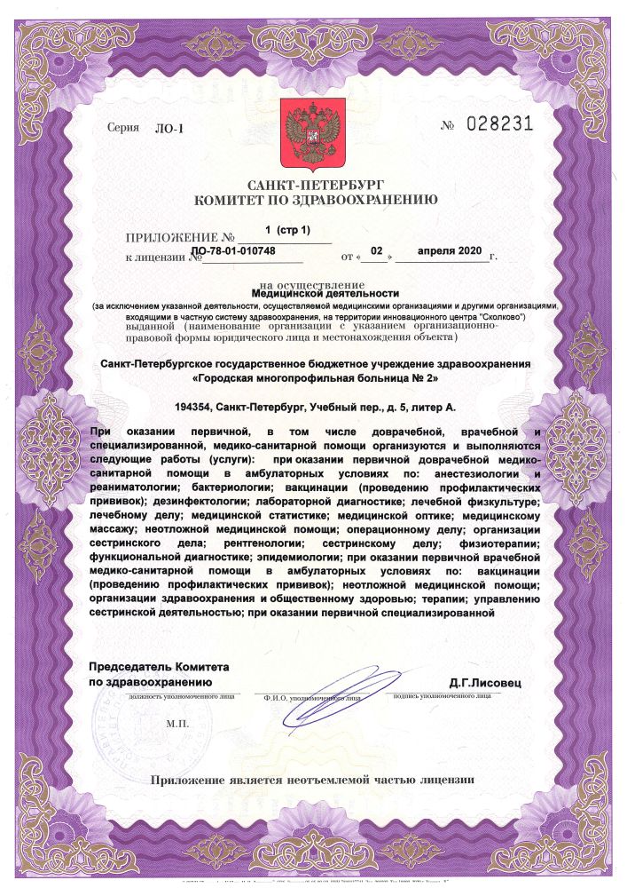 Городская больница 2 на переулке Учебный