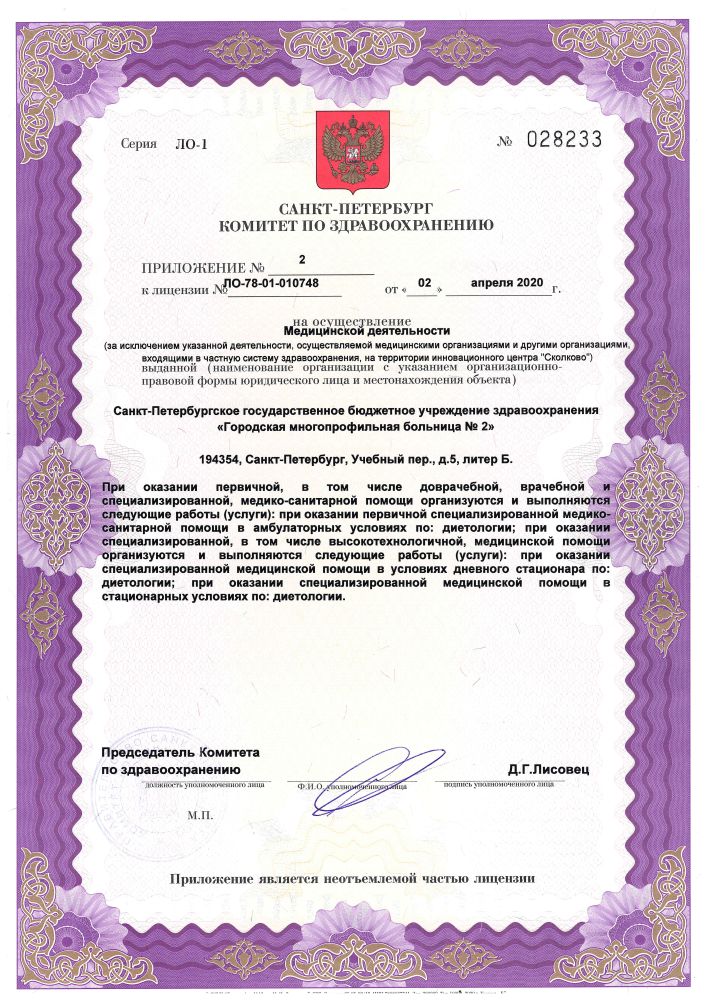 Городская больница 2 на переулке Учебный