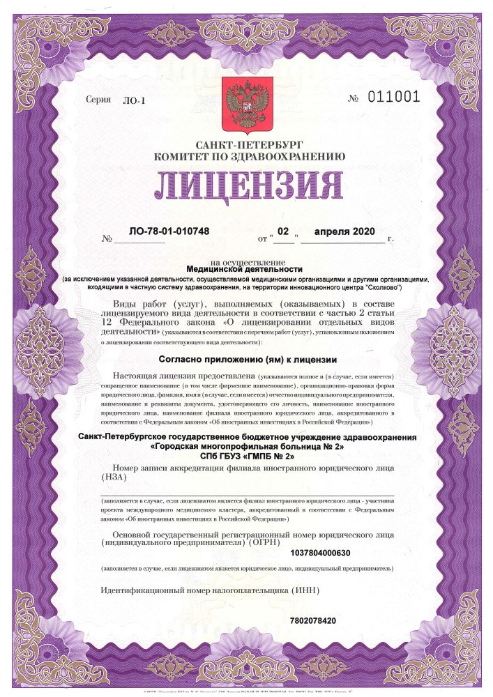 Городская больница 2 на переулке Учебный