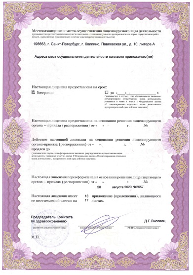 Городская поликлиника 71 в Колпино