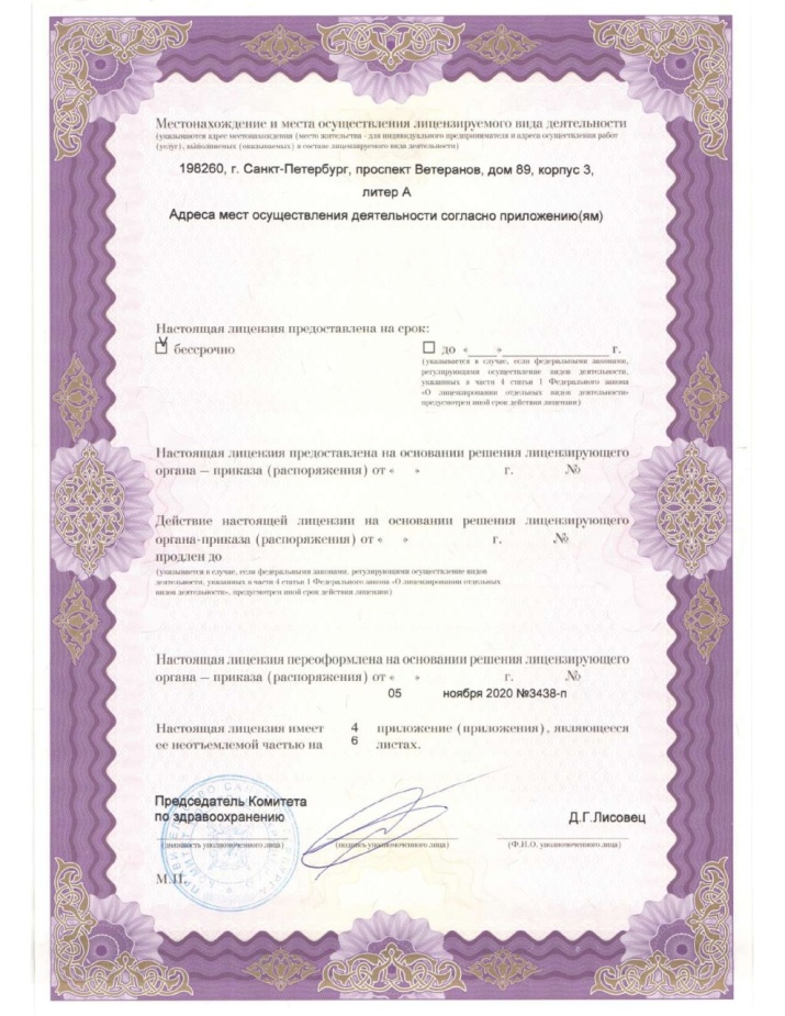 Лицензия КДЦ 85