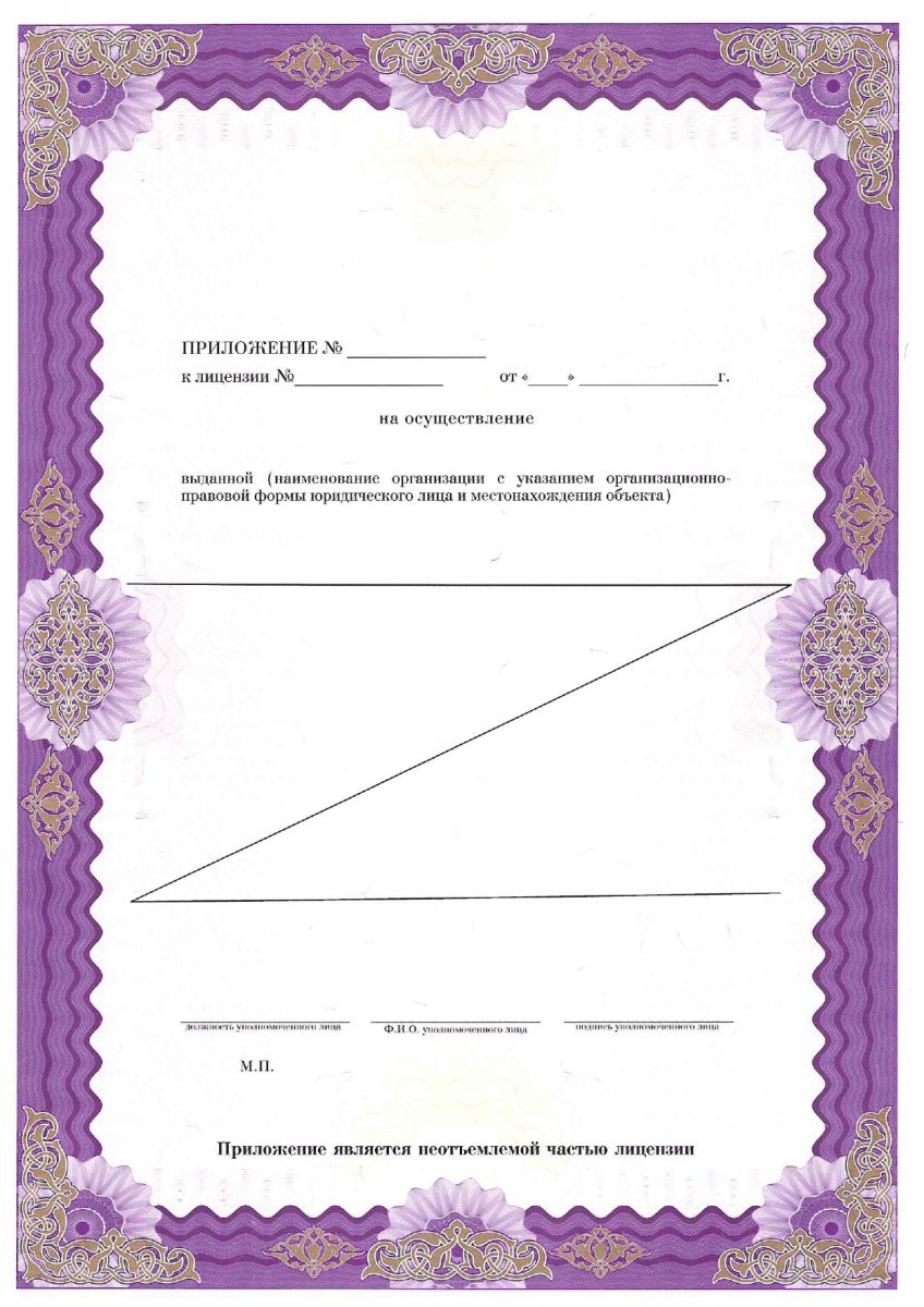 Лицензия Клиническая больница Святителя Луки