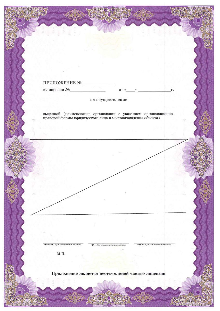 Лицензия Клиническая больница Святителя Луки