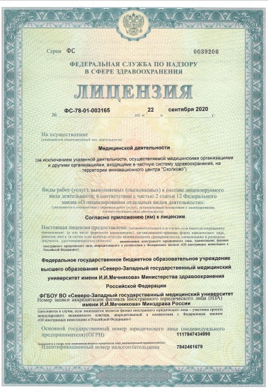 Лицензия КДЦ Эйхвальда на Кирочной