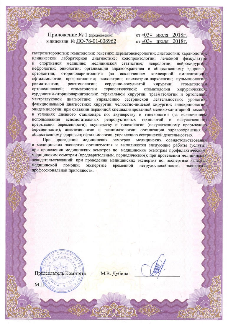 Лицензия ЛОКБ