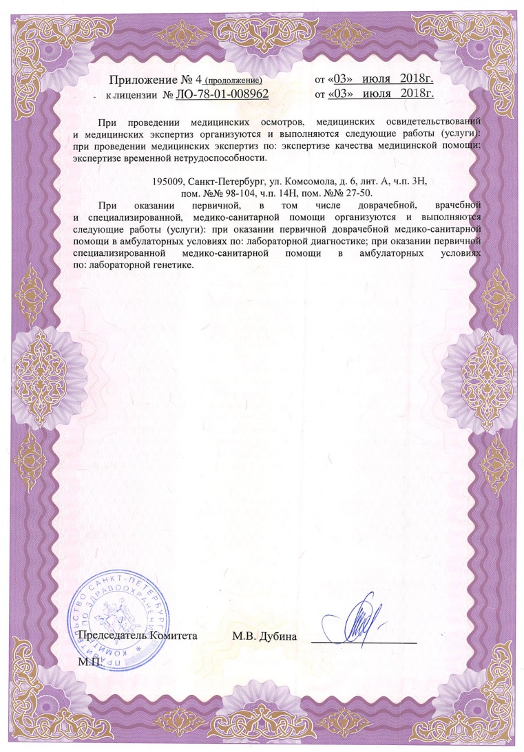 Лицензия ЛОКБ