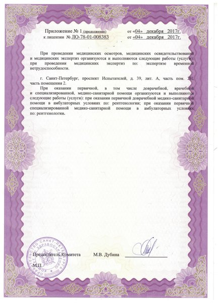 Лицензия НДЦ Лахта