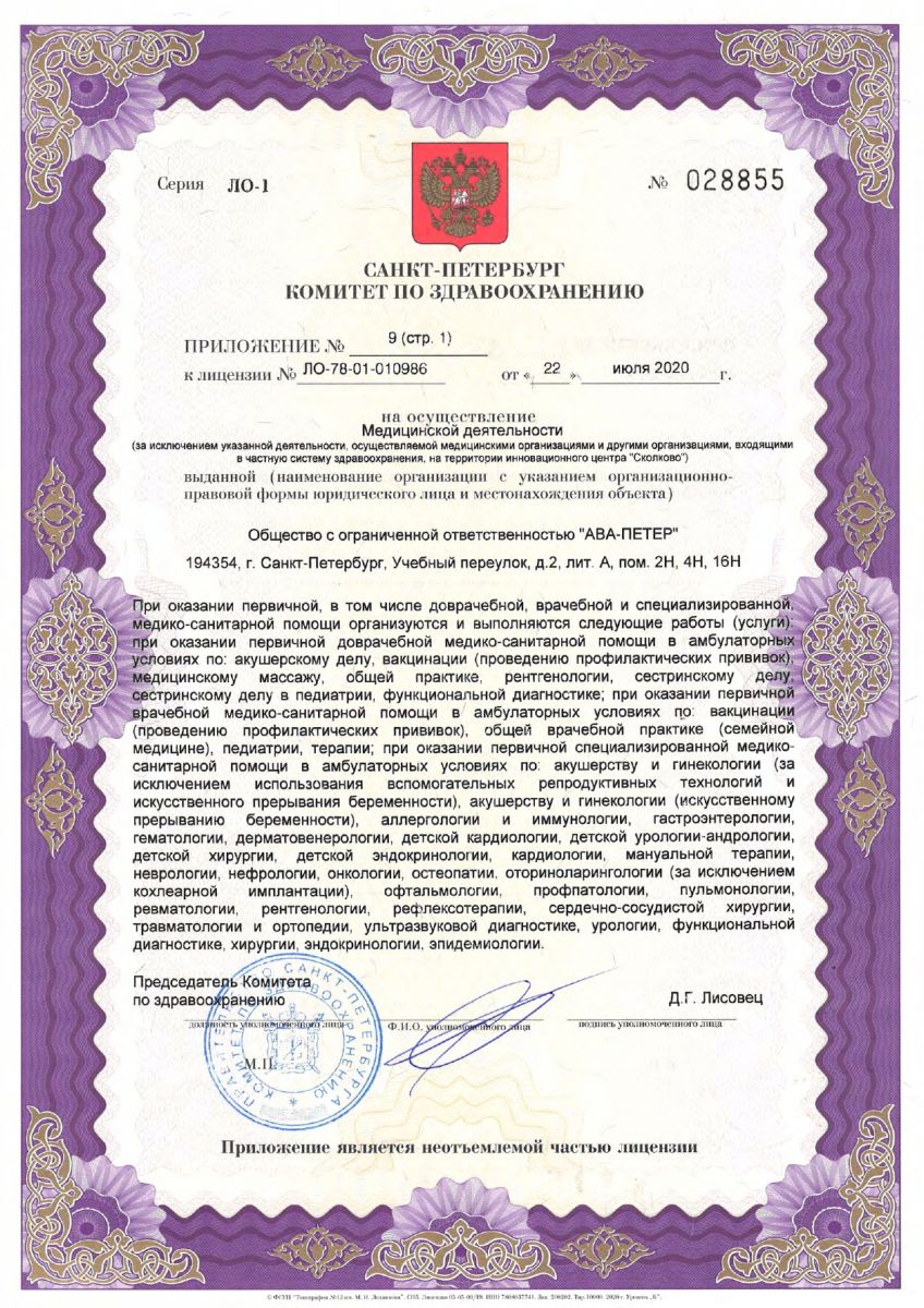 Лицензия Скандинавия