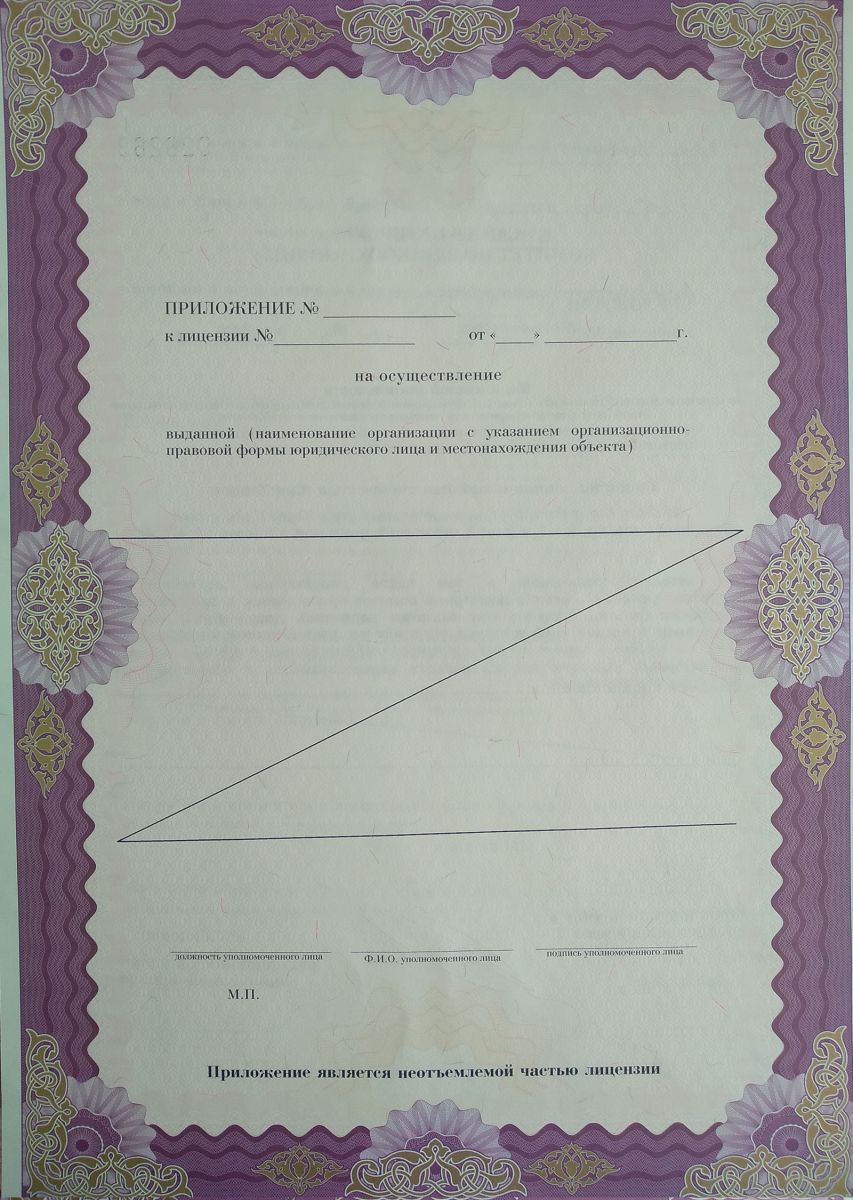 Лицензия Смит