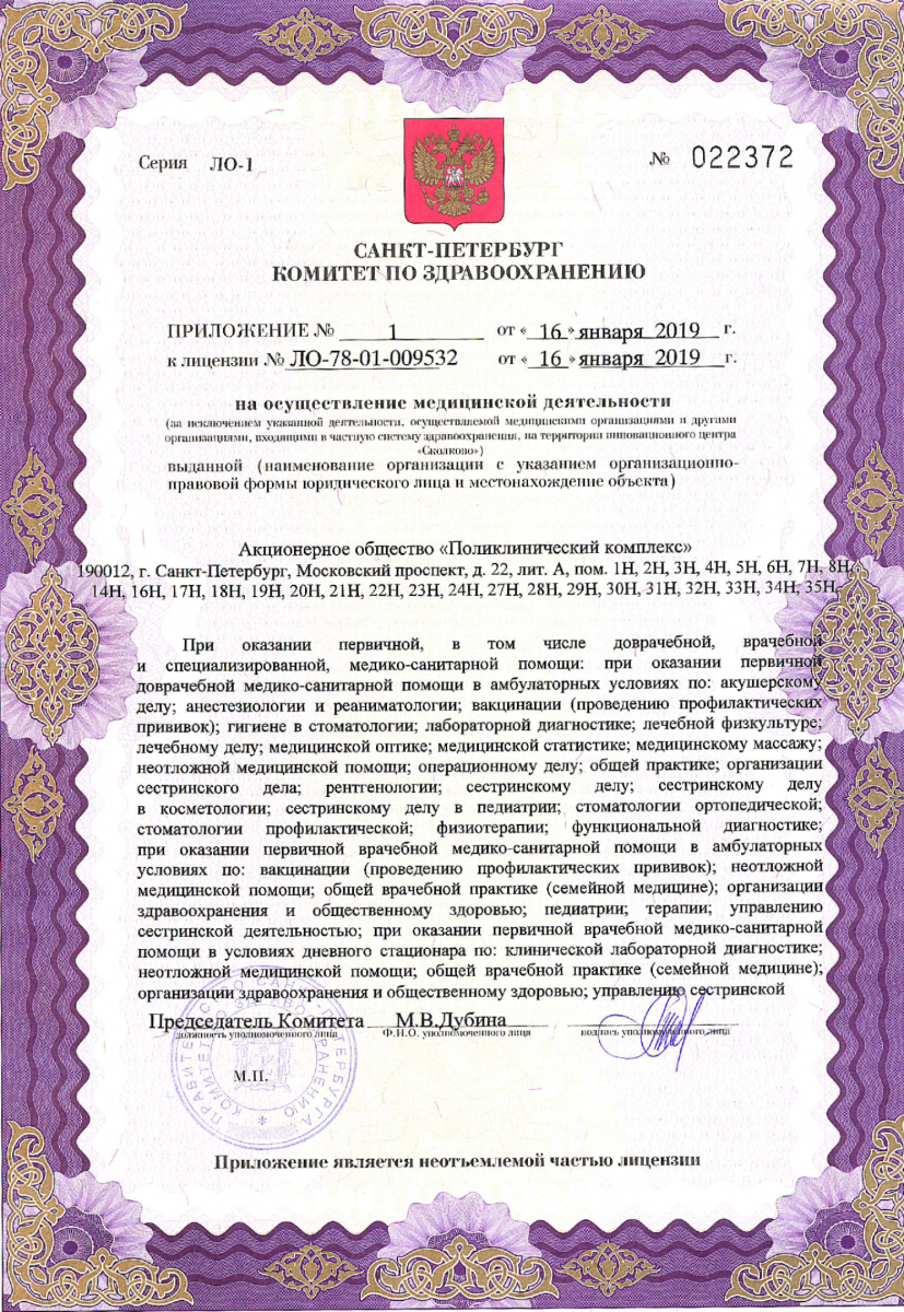 Лицензия СМТ