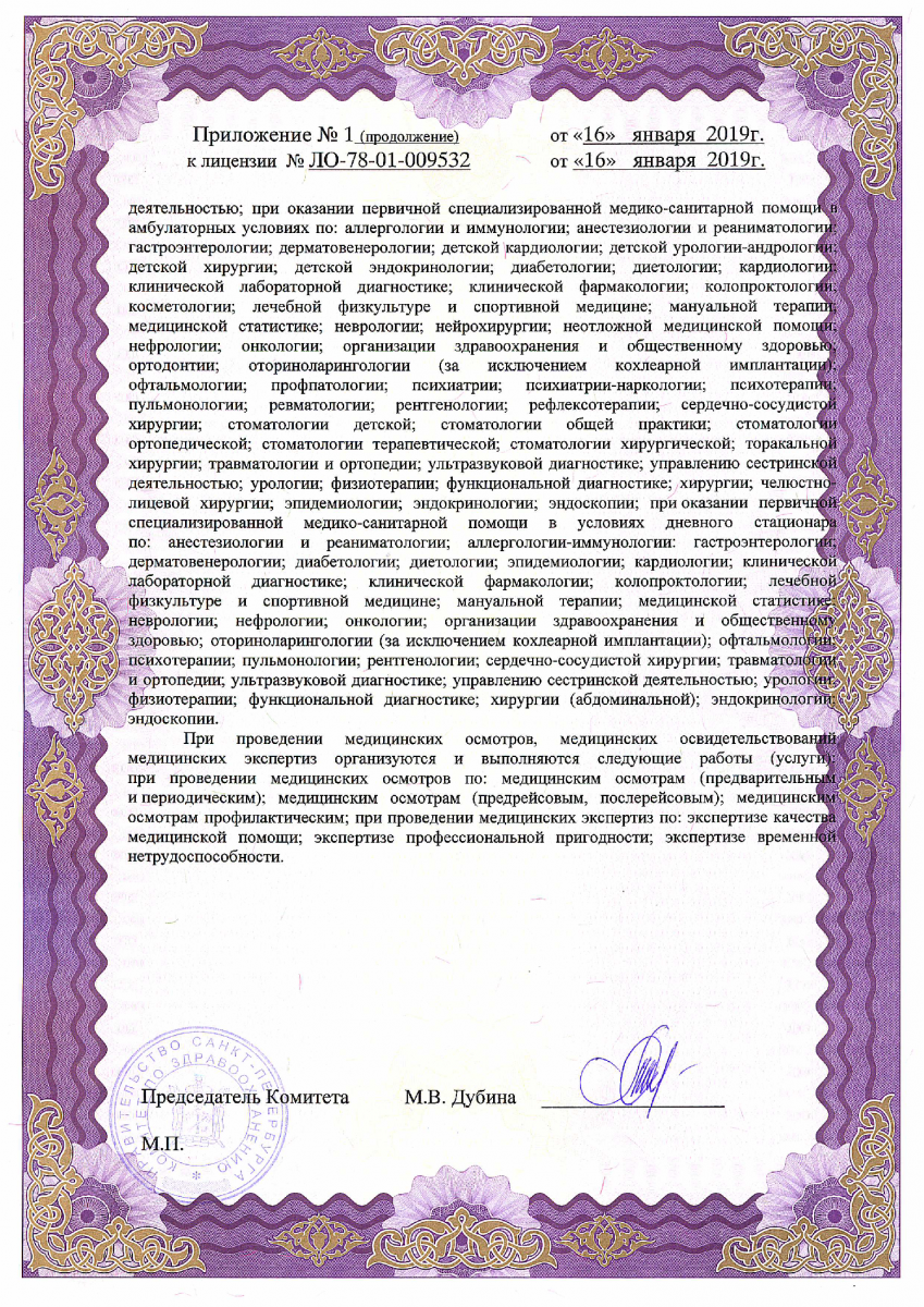 Лицензия СМТ