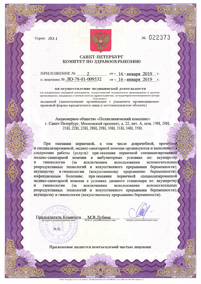 Лицензия СМТ