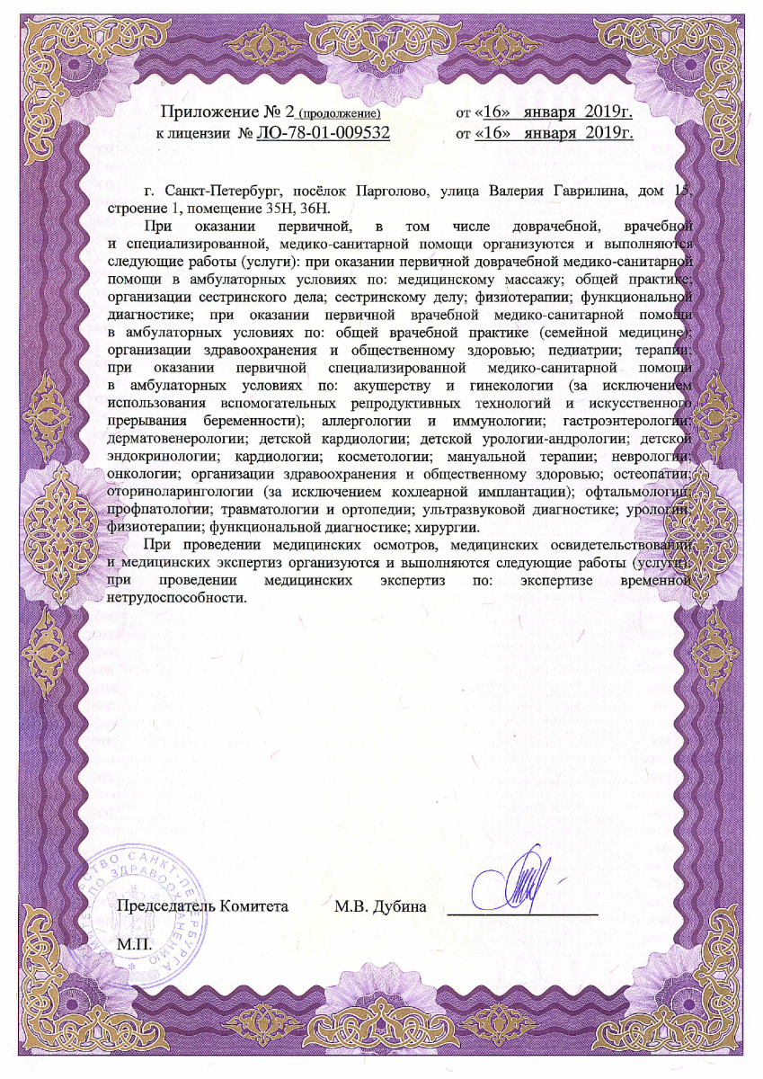Лицензия СМТ