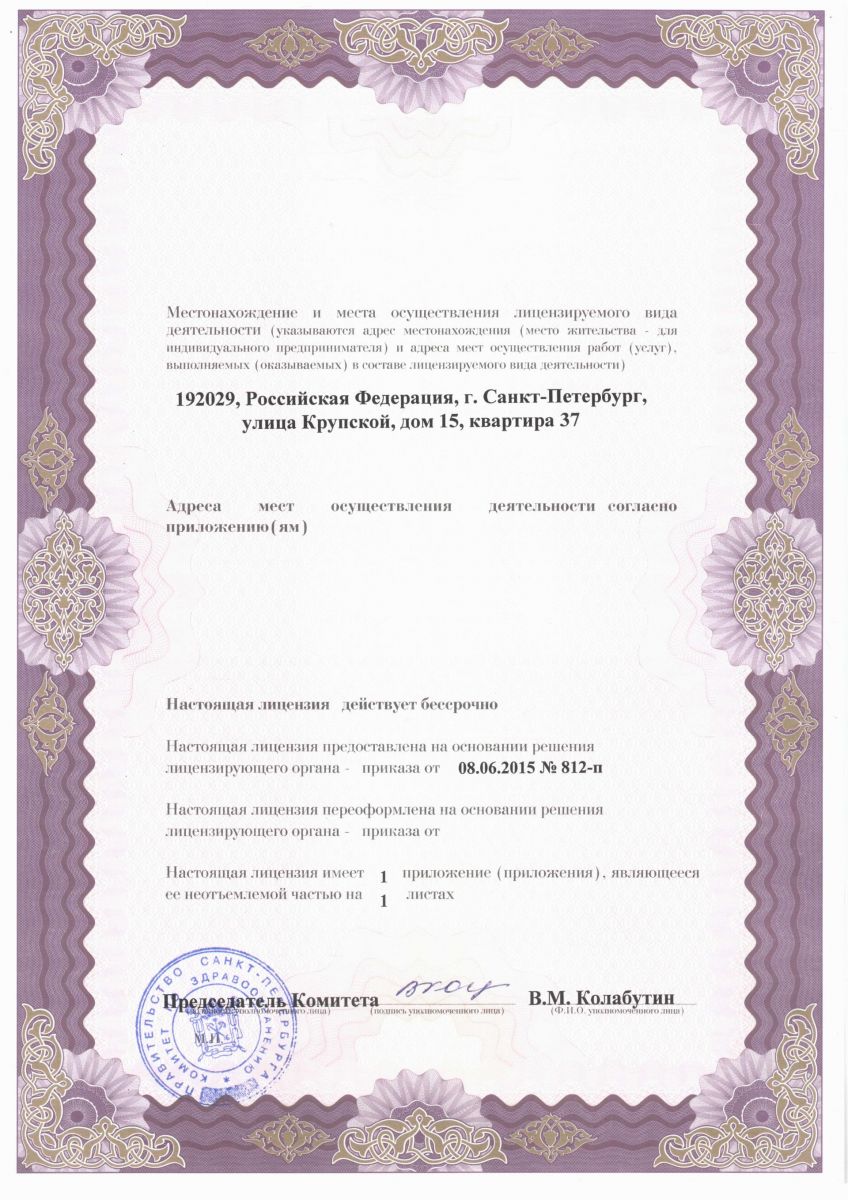Лицензия Стандарт